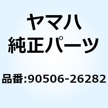 スプリング テンション(J17) 90506-26282 YAMAHA(ヤマハ)