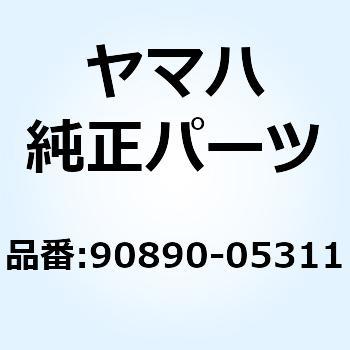 プラグボールヘッド(B-1) 90890-05311 YAMAHA(ヤマハ)