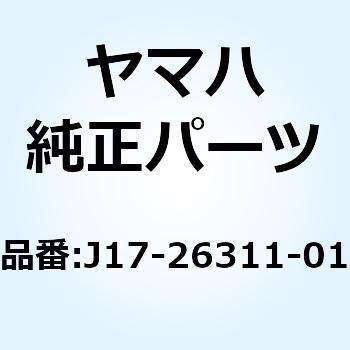 注文コード:51604455 ケーブル スロットル 1 J17-26311-01 YAMAHA(ヤマハ)