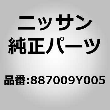 注文コード:51629796 (88700)アームレスト アッセンブリー,リア シート ニッサン