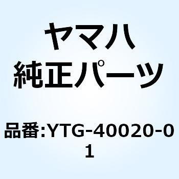 注文コード:51704607 インペラ YTG-40020-01 YAMAHA(ヤマハ)