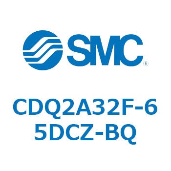 注文コード:52718206 薄形シリンダ CDQ2A32F-65 - SMC
