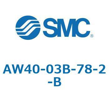 注文コード:52777656 フィルタレギュレータ AW-Bシリーズ AW40 SMC