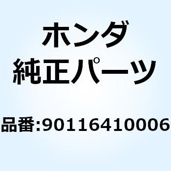 ボルト 8X25 90116410006 ホンダ
