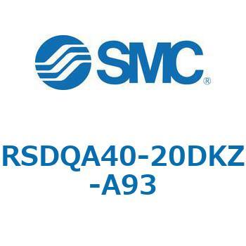 注文コード:52810976 ストッパシリンダ/取付高さ固定形 RSQ-Zシリーズ RSDQA40 SMC