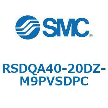 注文コード:52811396 ストッパシリンダ/取付高さ固定形 RSQ-Zシリーズ RSDQA40 SMC