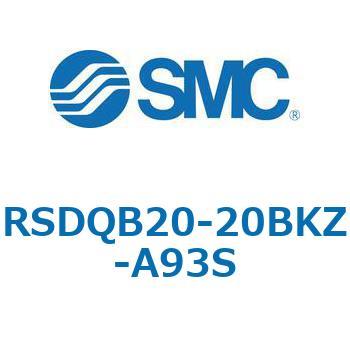 注文コード:52819769 ストッパシリンダ/取付高さ固定形 RSQ-Zシリーズ RSDQB20 SMC