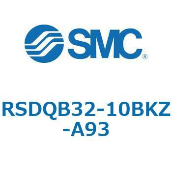注文コード:52821099 ストッパシリンダ/取付高さ固定形 RSQ-Zシリーズ RSDQB32 SMC