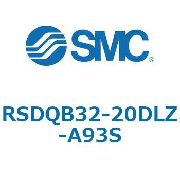 注文コード:52825019 ストッパシリンダ/取付高さ固定形 RSQ-Zシリーズ RSDQB32 SMC