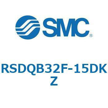 注文コード:52825947 ストッパシリンダ/取付高さ固定形 RSQ-Zシリーズ RSDQB32 SMC