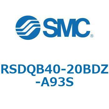 注文コード:52826376 ストッパシリンダ/取付高さ固定形 RSQ-Zシリーズ RSDQB40 SMC