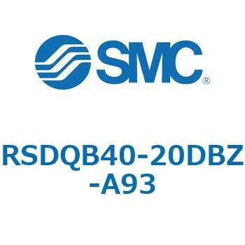 注文コード:52826665 ストッパシリンダ/取付高さ固定形 RSQ-Zシリーズ RSDQB40 SMC