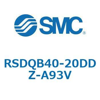 注文コード:52826866 ストッパシリンダ/取付高さ固定形 RSQ-Zシリーズ RSDQB40 SMC