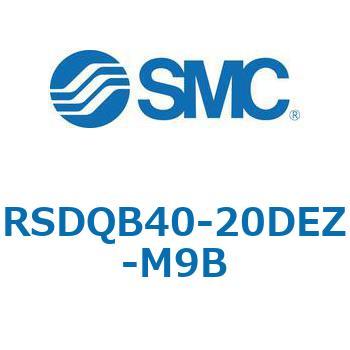 注文コード:52826988 ストッパシリンダ/取付高さ固定形 RSQ-Zシリーズ RSDQB40 SMC