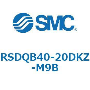 注文コード:52827067 ストッパシリンダ/取付高さ固定形 RSQ-Zシリーズ RSDQB40 SMC
