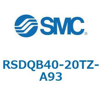 注文コード:52827767 ストッパシリンダ/取付高さ固定形 RSQ-Zシリーズ RSDQB40 SMC