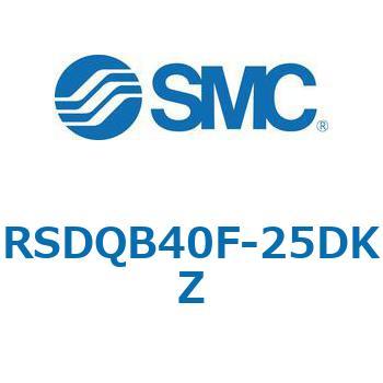 注文コード:52831179 ストッパシリンダ/取付高さ固定形 RSQ-Zシリーズ RSDQB40 SMC
