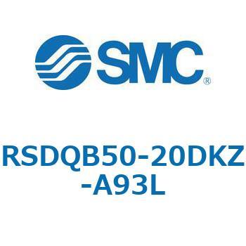 注文コード:52831766 ストッパシリンダ/取付高さ固定形 RSQ-Zシリーズ RSDQB50 SMC