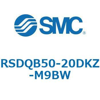 注文コード:52831818 ストッパシリンダ/取付高さ固定形 RSQ-Zシリーズ RSDQB50 SMC