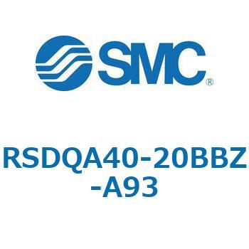 注文コード:52838958 ストッパシリンダ/取付高さ固定形 RSQ-Zシリーズ RSDQA40 SMC