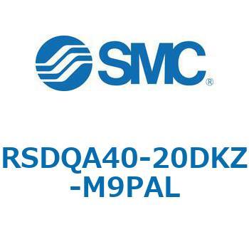 注文コード:52839448 ストッパシリンダ/取付高さ固定形 RSQ-Zシリーズ RSDQA40 SMC