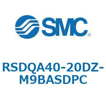 注文コード:52839527 ストッパシリンダ/取付高さ固定形 RSQ-Zシリーズ RSDQA40 SMC