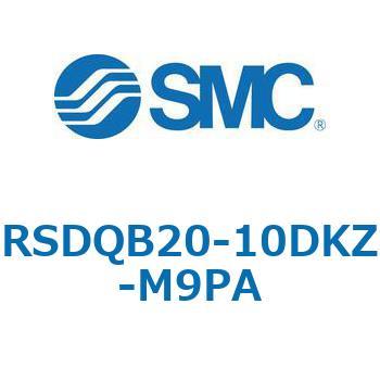 注文コード:52843709 ストッパシリンダ/取付高さ固定形 RSQ-Zシリーズ RSDQB20 SMC