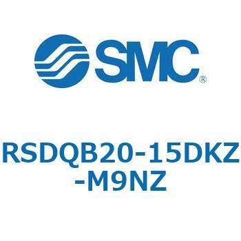 注文コード:52844418 ストッパシリンダ/取付高さ固定形 RSQ-Zシリーズ RSDQB20 SMC