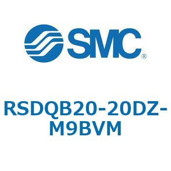 注文コード:52845066 ストッパシリンダ/取付高さ固定形 RSQ-Zシリーズ RSDQB20 SMC