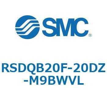 注文コード:52845547 ストッパシリンダ/取付高さ固定形 RSQ-Zシリーズ RSDQB20 SMC