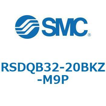 注文コード:52846956 ストッパシリンダ/取付高さ固定形 RSQ-Zシリーズ RSDQB32 SMC