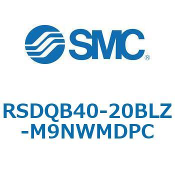 注文コード:52848654 ストッパシリンダ/取付高さ固定形 RSQ-Zシリーズ RSDQB40 SMC