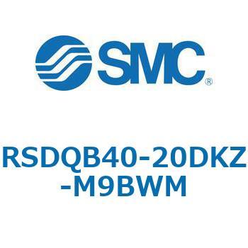 注文コード:52848986 ストッパシリンダ/取付高さ固定形 RSQ-Zシリーズ RSDQB40 SMC
