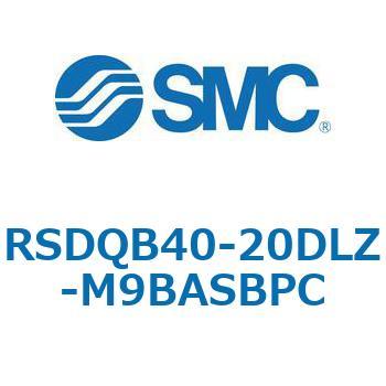 注文コード:52849056 ストッパシリンダ/取付高さ固定形 RSQ-Zシリーズ RSDQB40 SMC