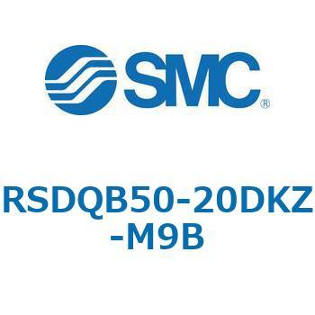 注文コード:52851479 ストッパシリンダ/取付高さ固定形 RSQ-Zシリーズ RSDQB50 SMC
