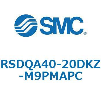 注文コード:52858838 ストッパシリンダ/取付高さ固定形 RSQ-Zシリーズ RSDQA40 SMC