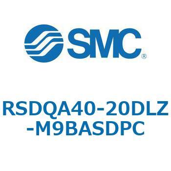 注文コード:52858856 ストッパシリンダ/取付高さ固定形 RSQ-Zシリーズ RSDQA40 SMC