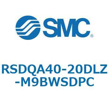 注文コード:52858874 ストッパシリンダ/取付高さ固定形 RSQ-Zシリーズ RSDQA40 SMC
