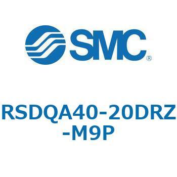注文コード:52859066 ストッパシリンダ/取付高さ固定形 RSQ-Zシリーズ RSDQA40 SMC