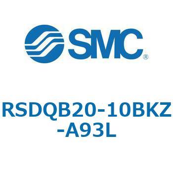注文コード:52864657 ストッパシリンダ/取付高さ固定形 RSQ-Zシリーズ RSDQB20 SMC