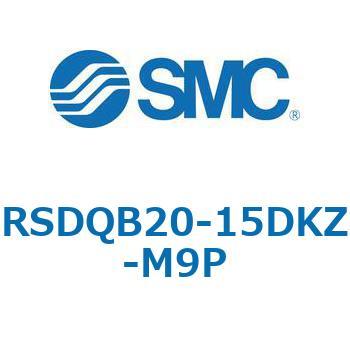 注文コード:52865208 ストッパシリンダ/取付高さ固定形 RSQ-Zシリーズ RSDQB20 SMC