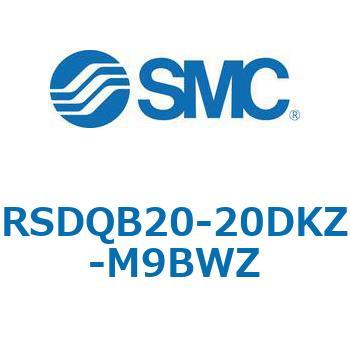 注文コード:52865759 ストッパシリンダ/取付高さ固定形 RSQ-Zシリーズ RSDQB20 SMC