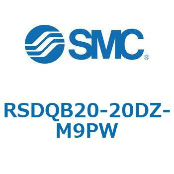 注文コード:52865908 ストッパシリンダ/取付高さ固定形 RSQ-Zシリーズ RSDQB20 SMC