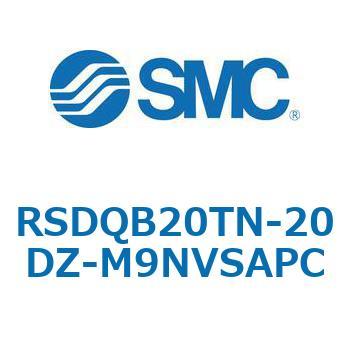 注文コード:52866495 ストッパシリンダ/取付高さ固定形 RSQ-Zシリーズ RSDQB20 SMC