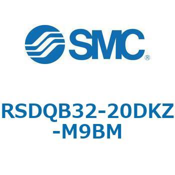 注文コード:52868245 ストッパシリンダ/取付高さ固定形 RSQ-Zシリーズ RSDQB32 SMC