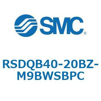 注文コード:52869618 ストッパシリンダ/取付高さ固定形 RSQ-Zシリーズ RSDQB40 SMC