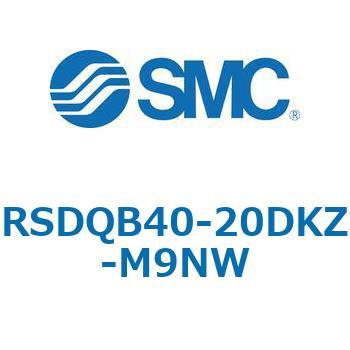 注文コード:52869724 ストッパシリンダ/取付高さ固定形 RSQ-Zシリーズ RSDQB40 SMC