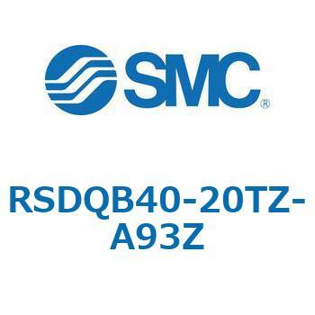 注文コード:52869916 ストッパシリンダ/取付高さ固定形 RSQ-Zシリーズ RSDQB40 SMC