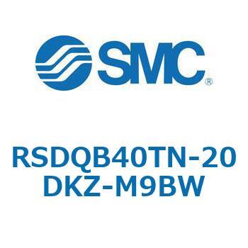 注文コード:52871833 ストッパシリンダ/取付高さ固定形 RSQ-Zシリーズ RSDQB40 SMC