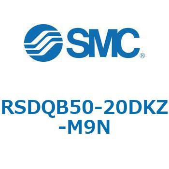 注文コード:52872217 ストッパシリンダ/取付高さ固定形 RSQ-Zシリーズ RSDQB50 SMC